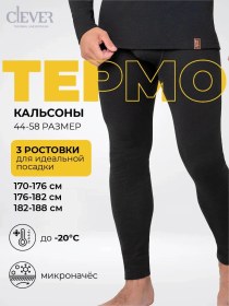 Resim Clever Wear Termal İçlik Kış Sporları Erkek Taytı 102293339 Siyah Mat 