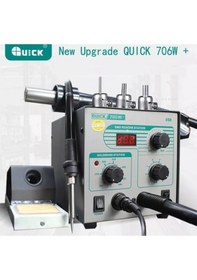 Resim Quick 706W+ Profosyonel Sıcak Hava Üfleme Ve Havya Istasyonu (475098400) 