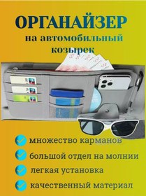 Resim V&a Style Güneşliği İçin Otomobil Organizatörü 207037323 