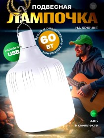 Resim Plannedu Şarjlı Asılı Ampul 269790044 