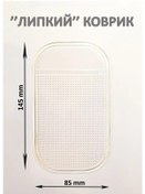 Resim Brlt Yapışkan Yüzeyli Kaymaz Silikon Paspas 14,5x8,5cm 160016804 