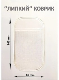 Resim Brlt Yapışkan Yüzeyli Kaymaz Silikon Paspas 14,5x8,5cm 160016804 