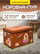 Resim Kapaklı Büyük Oyuncak Sepeti 467141660 Kahverengi 