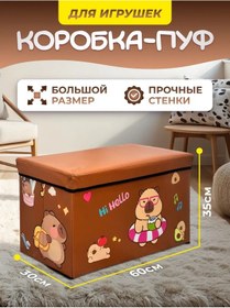 Resim Kapaklı Büyük Oyuncak Sepeti 467141660 Kahverengi 