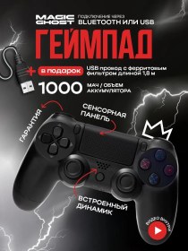 Resim Magıc Ghost Pc Ve Ps4 İçin Gamepad 78426105 