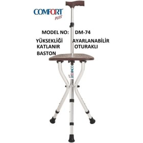 Resim Oturaklı baston dm-74 oturaklı baston 