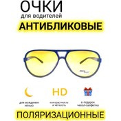 Resim Vahdat Shop Sürücü İçin Erkekler İçin Yansıma Önleyici Gözlükler 318849344 