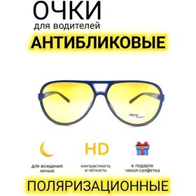 Resim Vahdat Shop Sürücü İçin Erkekler İçin Yansıma Önleyici Gözlükler 318849344 