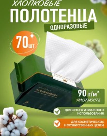 Resim Amortals Tek Kullanımlık Yüz Havluları 196528194 