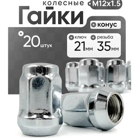 Resim Desmond M12x1.5 Otomobil Jant Somunları 20'li Set 109807506 