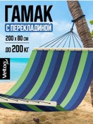 Resim Velton Bahçe Ve Turizm İçin Asma Hamak 242234185 Mavi 