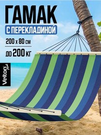 Resim Velton Bahçe Ve Turizm İçin Asma Hamak 242234185 Mavi 