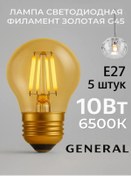 Resim General Led Lamba E27 10w 6500k Soğuk Işık G45 Küre 299196711 