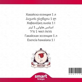 Resim Elito Hawaii Esansı 1 litre 