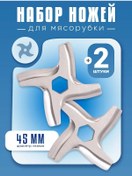 Resim Keysa Kırımlı Ve Elektrikli Kıyma Makineleri İçin Bıçaklar 355709716 