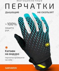 Resim Sarvarov Motosiklet Ve Bisiklet Eldivenleri 174202245 