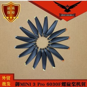 Resim Novahub Djı Mavic Mini 3 Pro Sessiz 6030f Pervane Seti - 4 Çift Yedek Pervane 