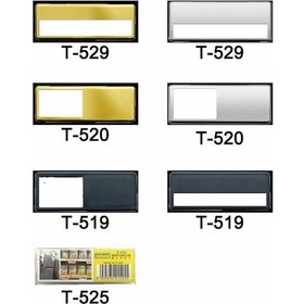 Resim Kejea T-532 Mıknatıslı İsimlik 25Ad. 