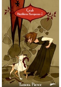 Resim Küçüklerin Kuruyucusu 2 - Çırak - Tamora Pierce - Mızıka 