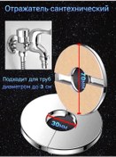 Resim Dekoratif Kupa Ayrılabilir Yansıtıcı, Sıhhi Tesisat 388355342 