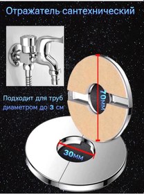 Resim Dekoratif Kupa Ayrılabilir Yansıtıcı, Sıhhi Tesisat 388355342 