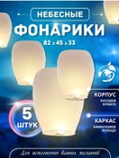 Resim Solomax Gökyüzü Çin Feneri Dileklerin 140923229 BEYAZ 