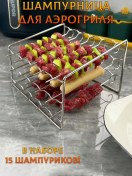 Resim Aerogrill İçin Şişler, Şişlık 412084060 