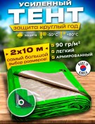 Resim Prımetex 2x10m 90 Gr Turistik Evrensel Örtü Tentesi 315008465 