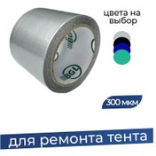 Resim Bannermo Pvc Çadır Tamiri İçin Bant, Yapışkan Bant 265567331 