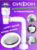 Resim Sanneva Havuz İçin Dip Valfli Sifon 387677578 