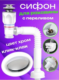 Resim Sanneva Havuz İçin Dip Valfli Sifon 387677578 