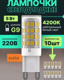 Resim Ecola G9 Led Kapsül Ampul, 5w 4200k 10 Adet 240477476 