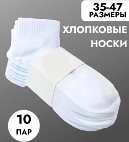 Resim Holıd Market Spor Çorapları Pamuklu Set 10 Çift 329885618 Beyaz 