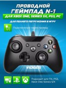 Resim Vıdges Xbox One, Series S,x, Ps3, Pc İçin Kablolu Kumanda N-1 167302373 