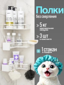 Resim Mishi Home Duvar Montajlı Delme Gerektirmeyen Banyo Rafı 3 Parça 420090282 Beyaz 