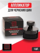 Resim Glosswork Lastik Siyanürleme Kısa Tüyü Fırçası 178302984 