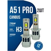 Resim Alıstarm Led H3 A51 Pro N3 Lâmpaları 475851407 