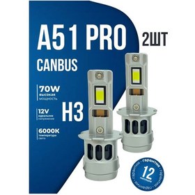 Resim Alıstarm Led H3 A51 Pro N3 Lâmpaları 475851407 