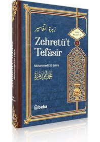 Resim Muhammed Ebu Zehra Tefsiri - Zehretüt Tefasir 1. Cilt 