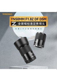 Resim Yongnuo YN50 MM F1.8Z DF DSM Nikon Uyumlu Z-Mount Full Frame Lens 