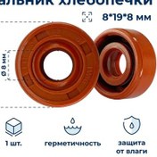 Resim Twig Ekmek Pişirici Salnik 8x19x8 195822574 