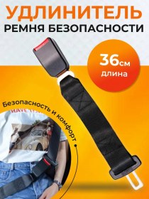 Resim Sia Avto Araç İçin 36 Cm Emniyet Kemeri Uzatma Klipsi 341499689 