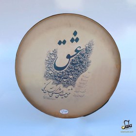 Resim İran Yapımı Resimli Erbane - Def YNDR-140 