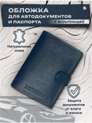 Resim Stylish Shock Kartvizitlikli Deri Oto Doküman Kılıfı 158645591 