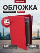 Resim Moon Land Araç Belgeleri Ve Pasaport İçin Kılıf 283492293 