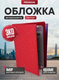 Resim Moon Land Araç Belgeleri Ve Pasaport İçin Kılıf 283492293 