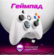 Resim İsa Pc Ve Xbox 360 İçin Kablolu Oyun Kumandası Joypad 197750730 