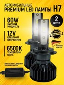 Resim Ledhell Otomobil İçin H7 Led Lamba 410558380 