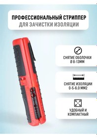 Resim E-home R Profesyonel Cep Tipi Kablo Soyma Aleti 152443113 