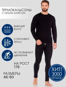 Resim Galatea Kalson Termal İçlik Alt Giyim 8865189 Siyah 